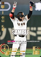 中山　礼都(SP) 【TBP01-G22SP】